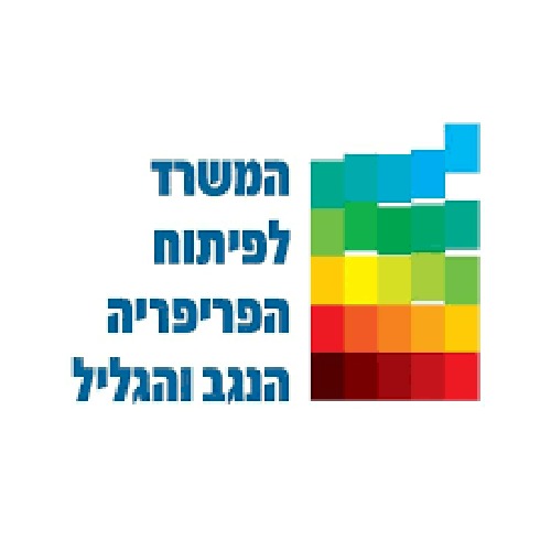 משרד לפיתוח פרפריה