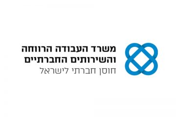 משרד-העבודה